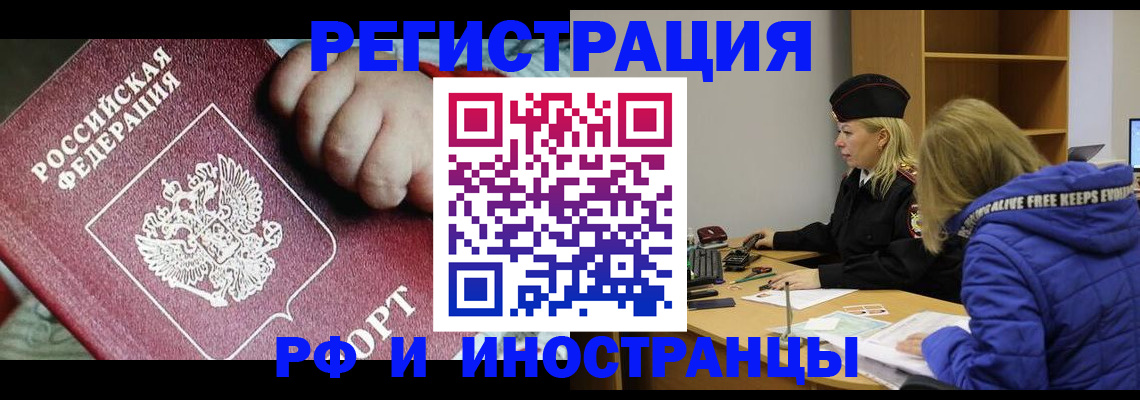 временная регистрация недорого в Богородске